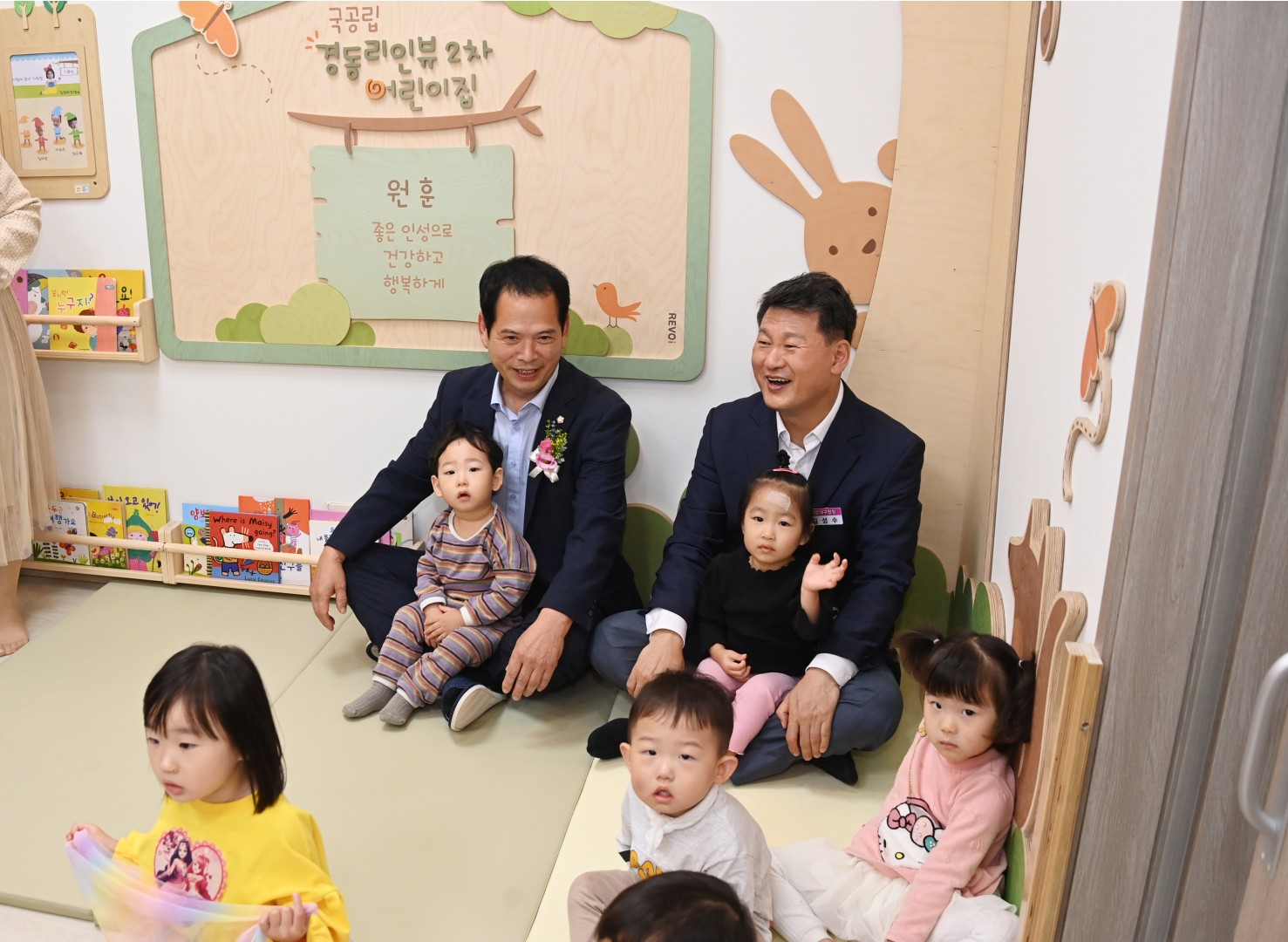 국공립어린이집 개소식 10