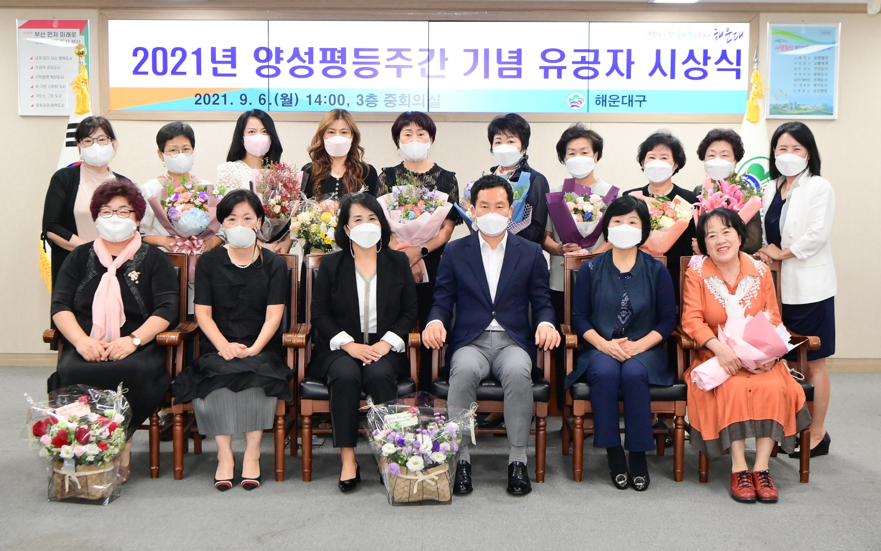 양성평등주간 기념 1