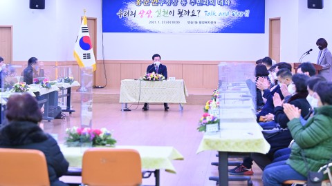 주민과의 대화 - 반송1동,우1동