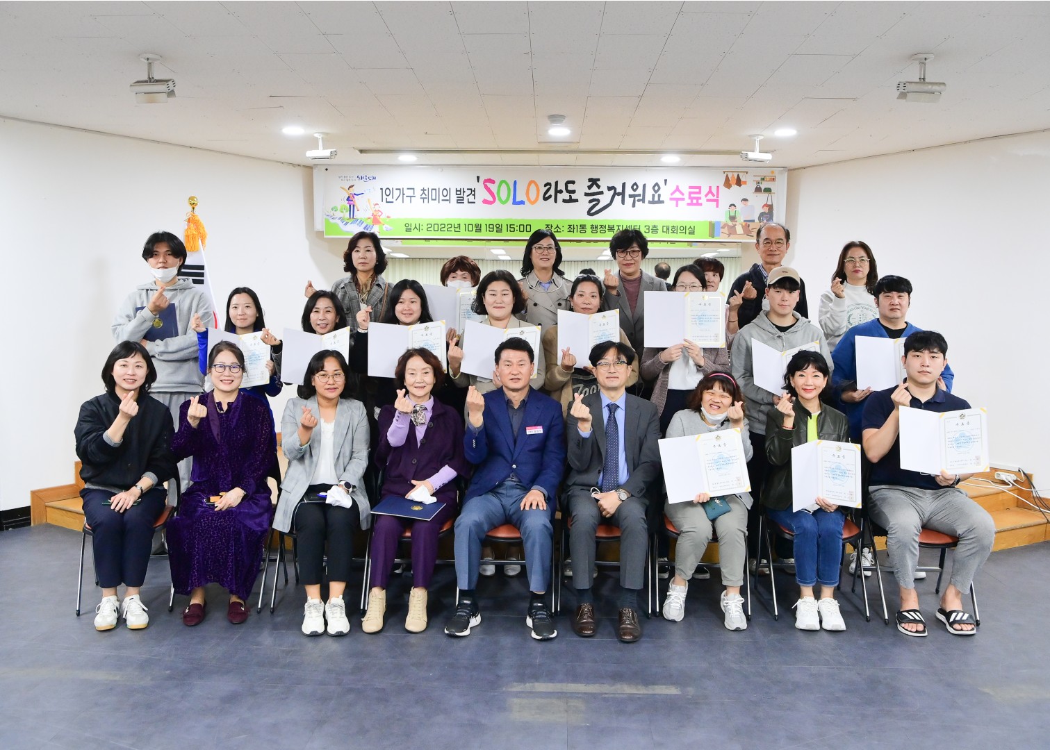 1인가구 취미발견 수료식 13