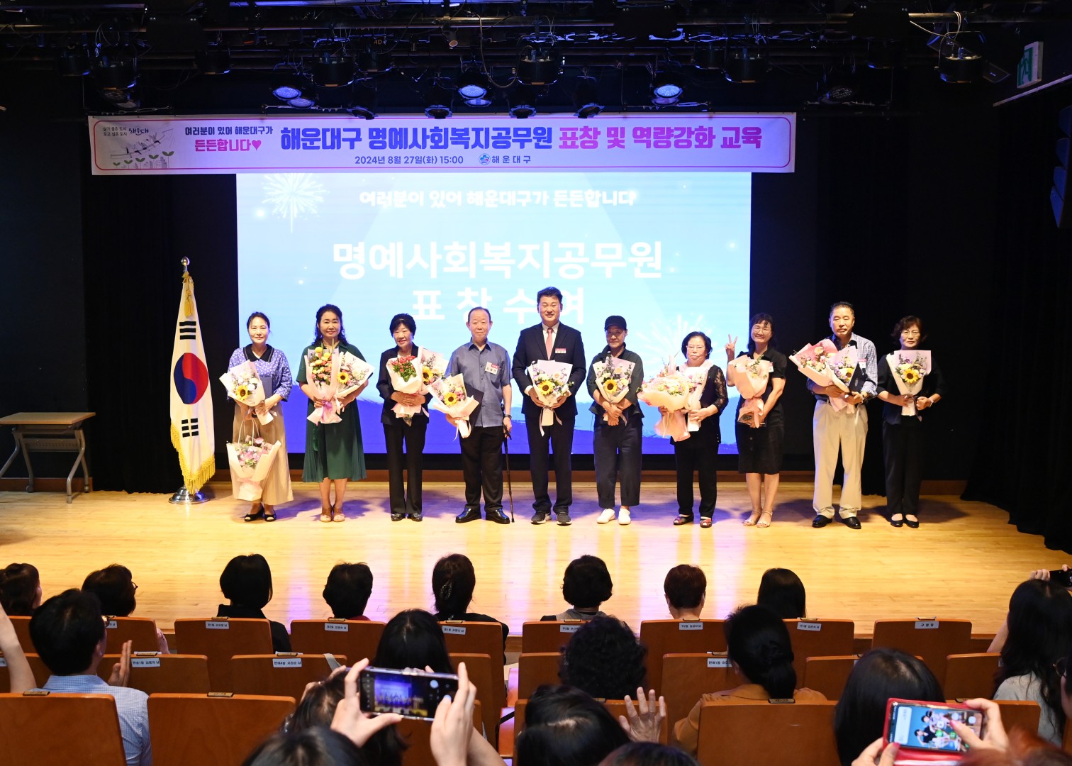 명예사회복지공무원 역량강화교육 21