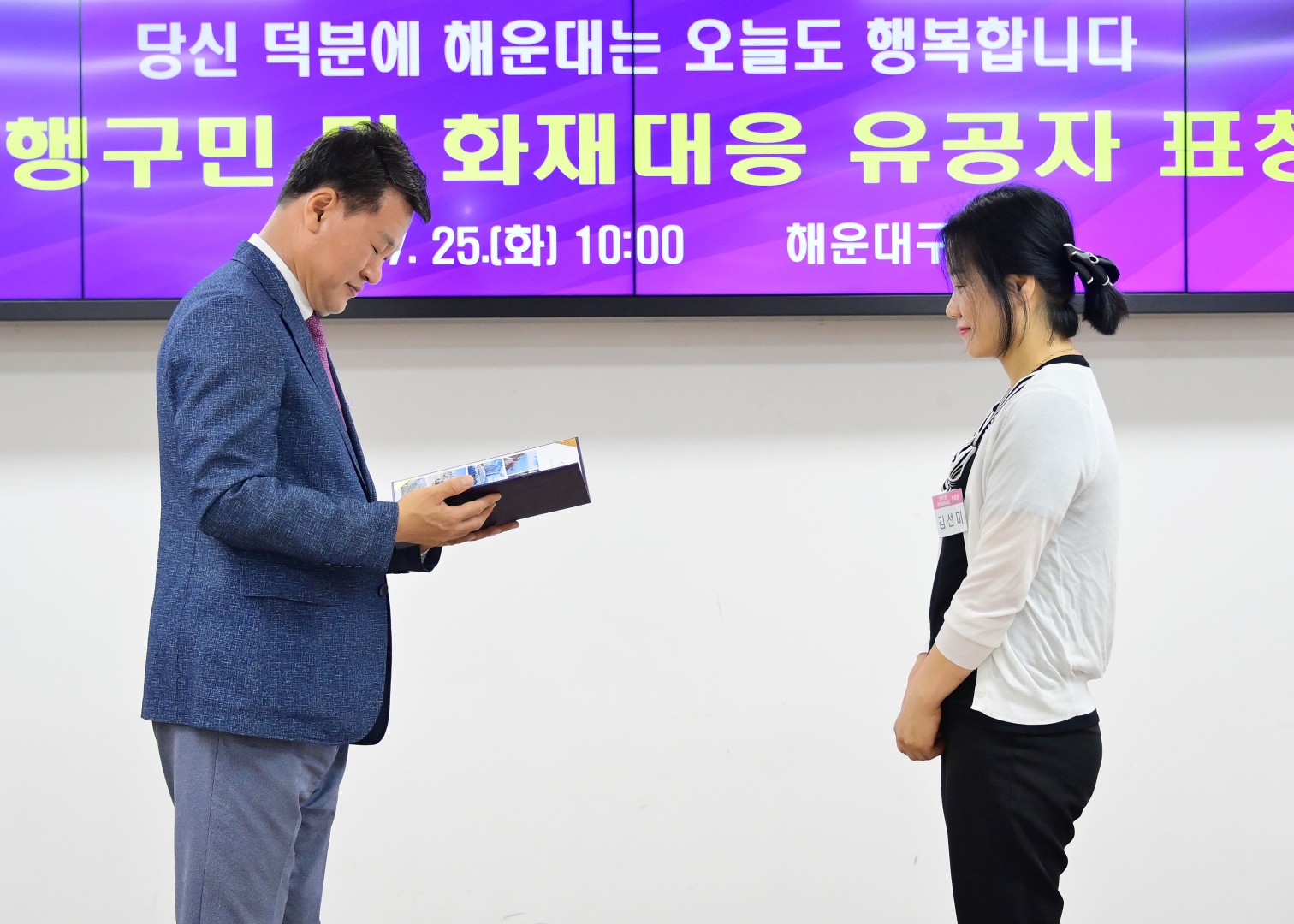 선행구민 표창수여식 9