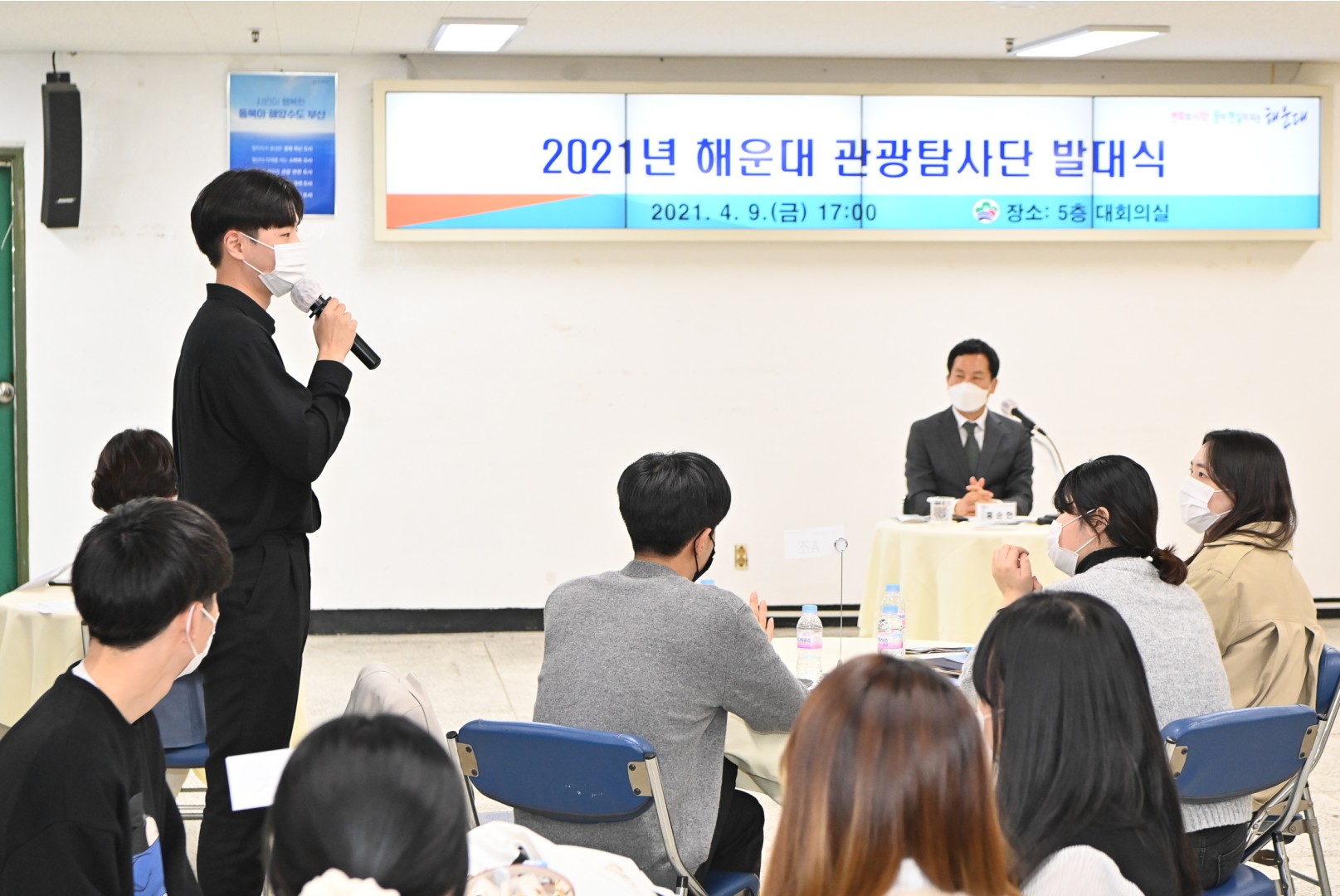 해운대구 관광탐사단 발대식 9