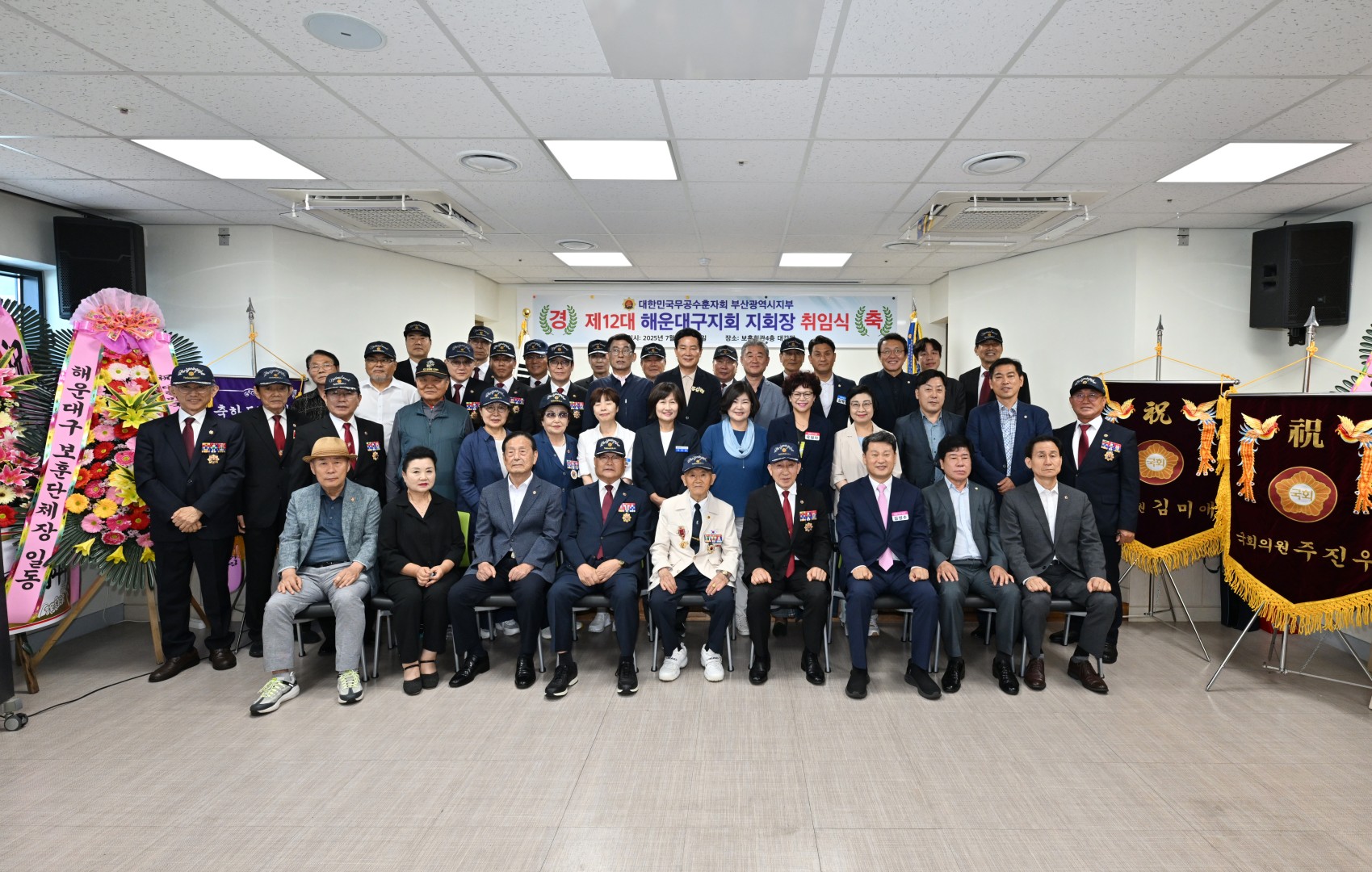 무공수훈자회 해운대지회장 이취임식 12