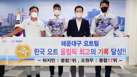 요트실업팀 격려
