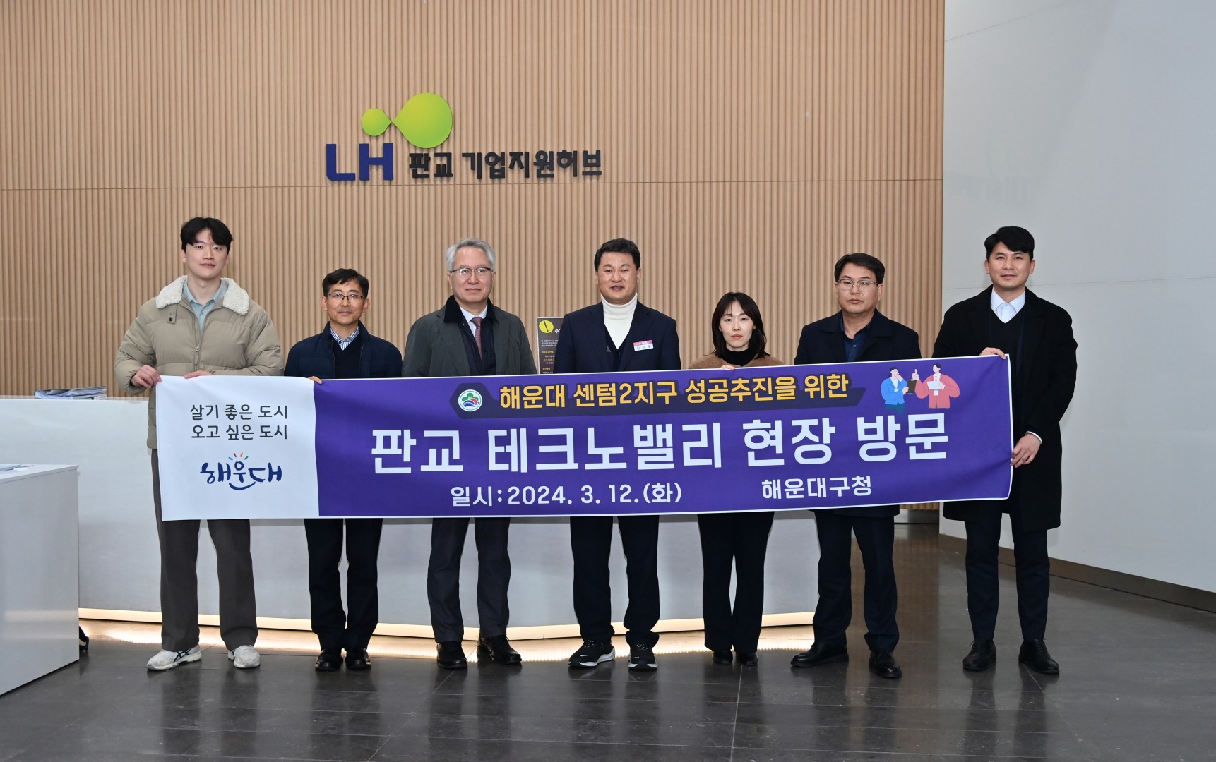 판교 테크노밸리 견학 26