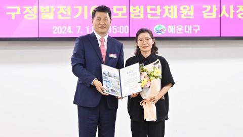 모범단체원 감사장 수여식