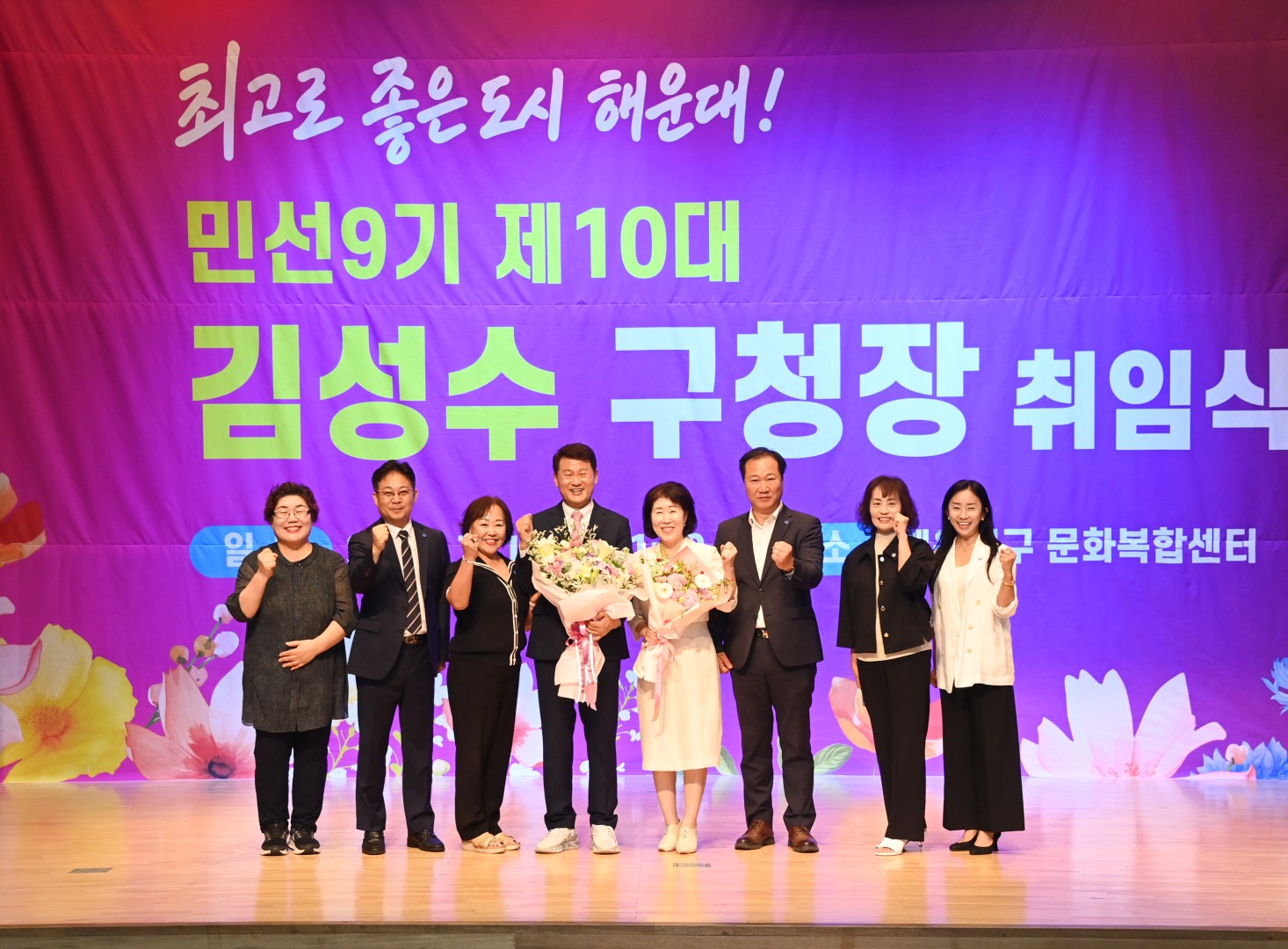 김성수구청장 취임식 36