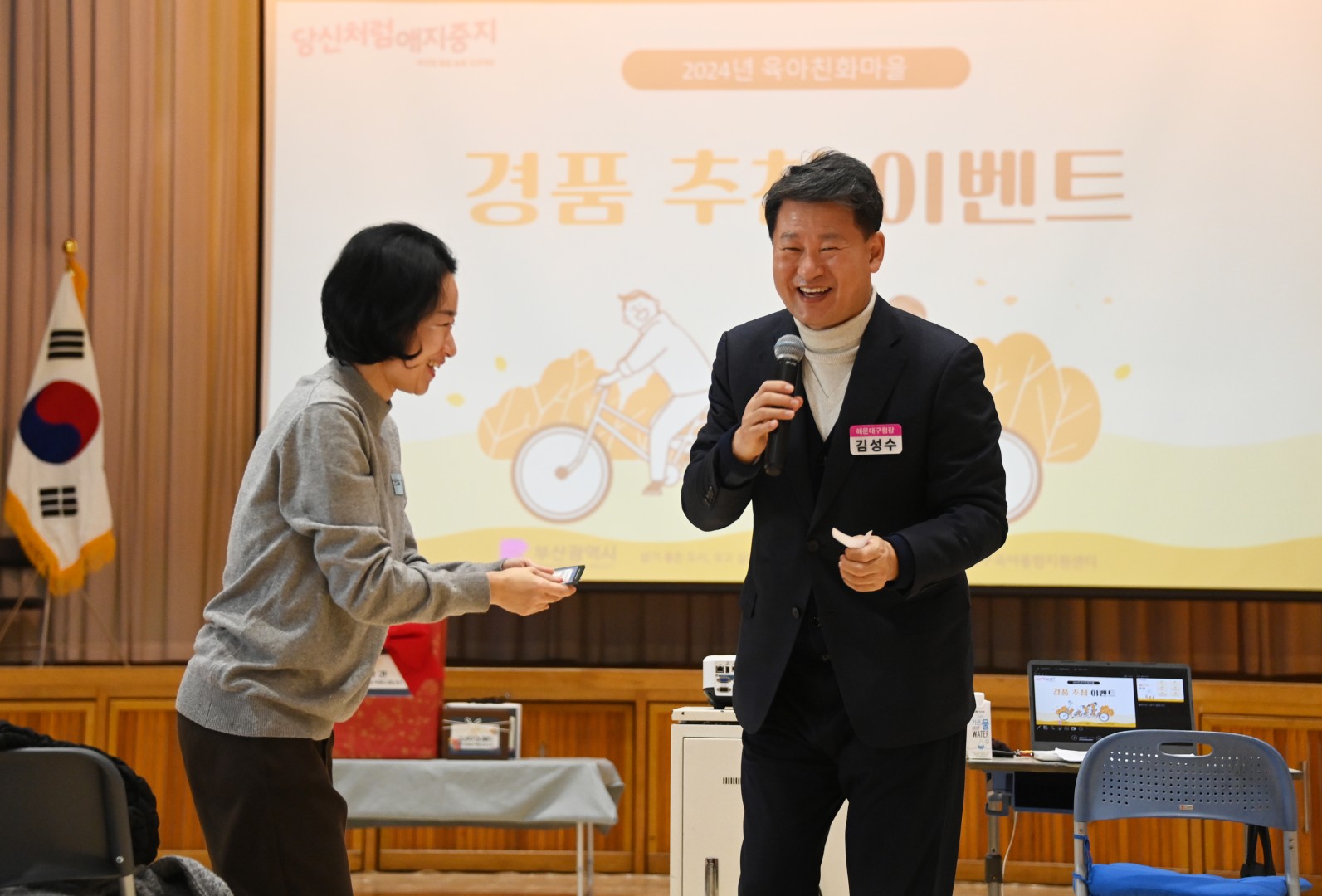 함께 자람 육아아빠단 해단식 및 가족운동회 9