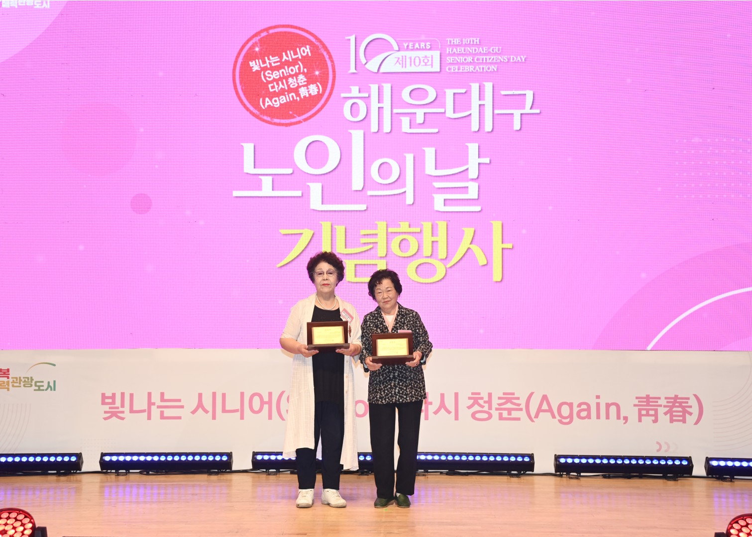 노인의날 기념행사 11