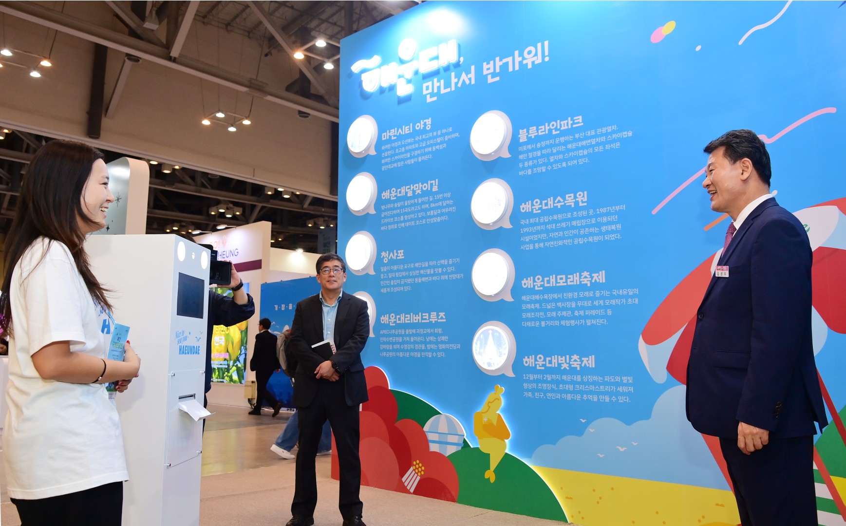 부산국제관광전 개막식 30