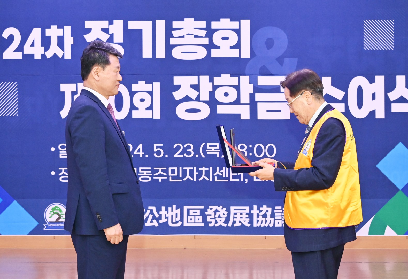 반송지구발전협의회 창립총회 11