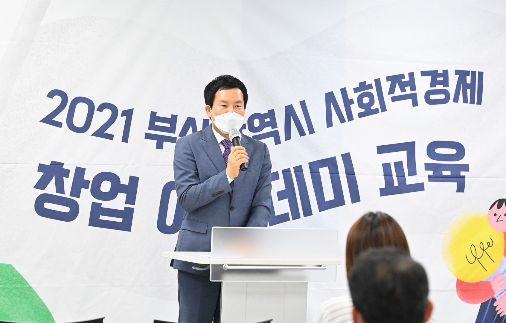 사회적경제 아카데미 2
