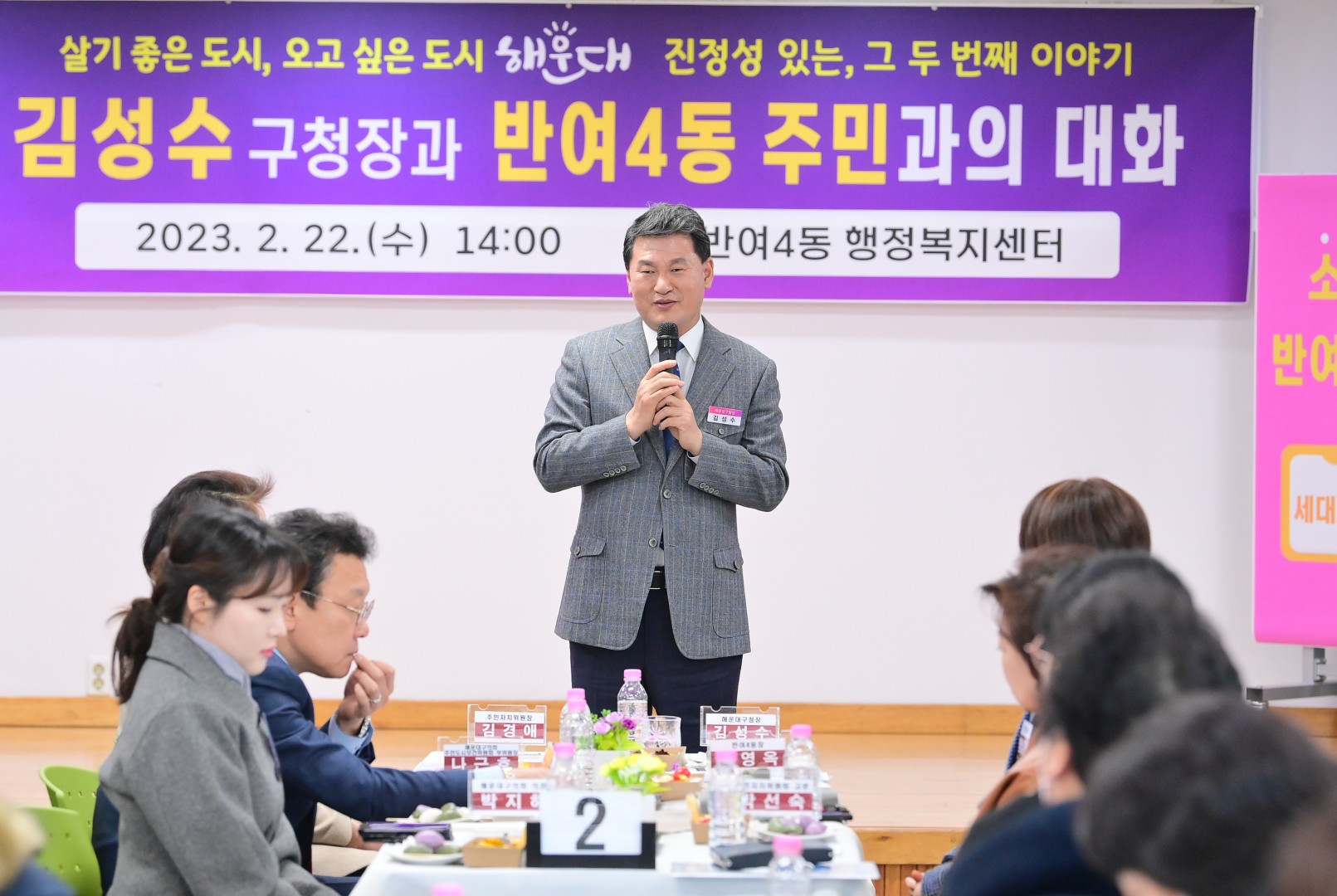 주민과의 대화-반여4동 11