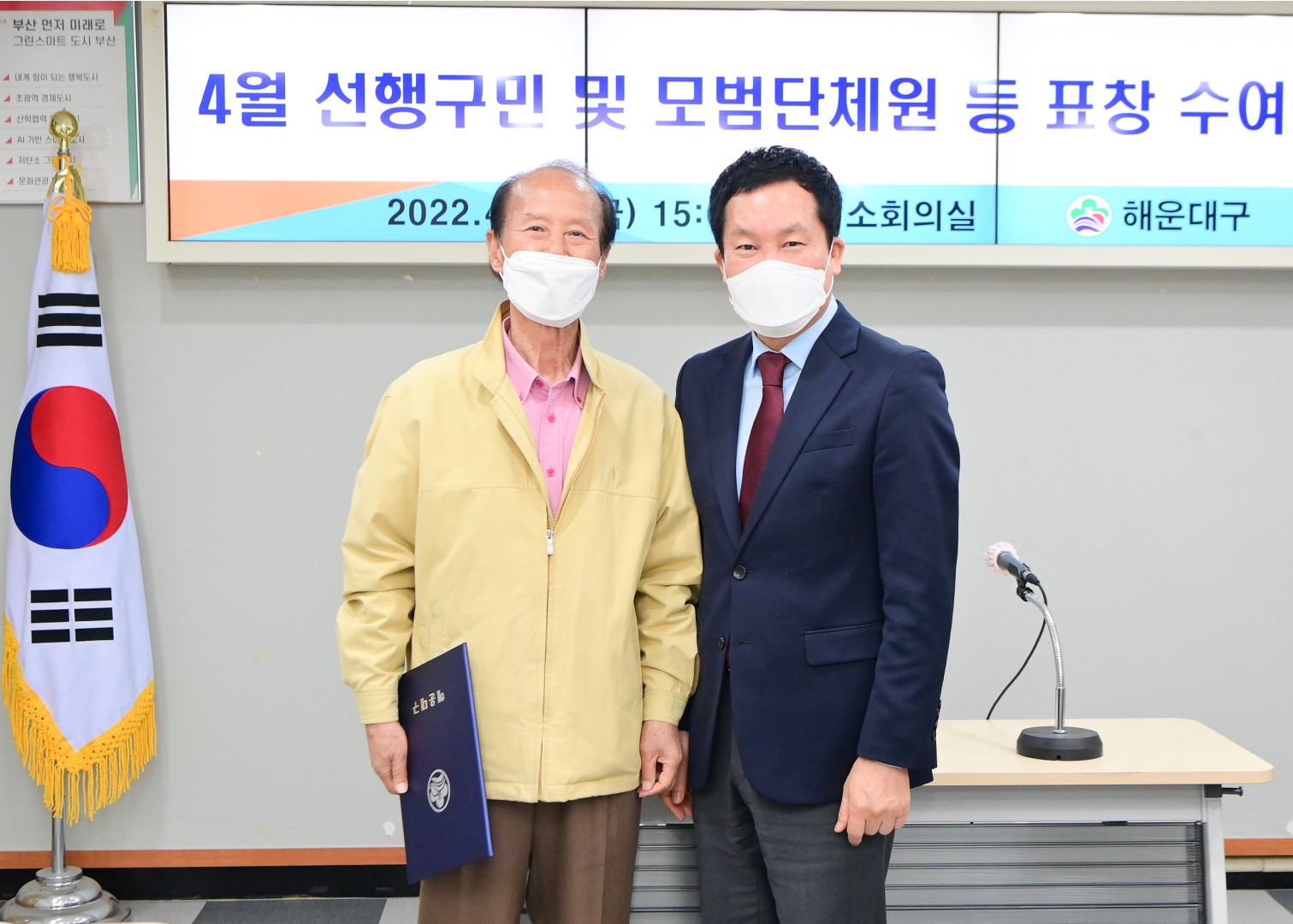 선행구민 및 모범단체원 표창 8
