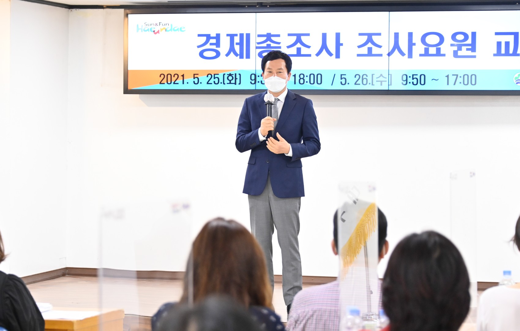2021경제총조사 요원교육 1