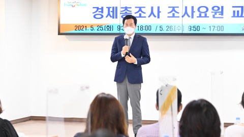 2021경제총조사 요원교육