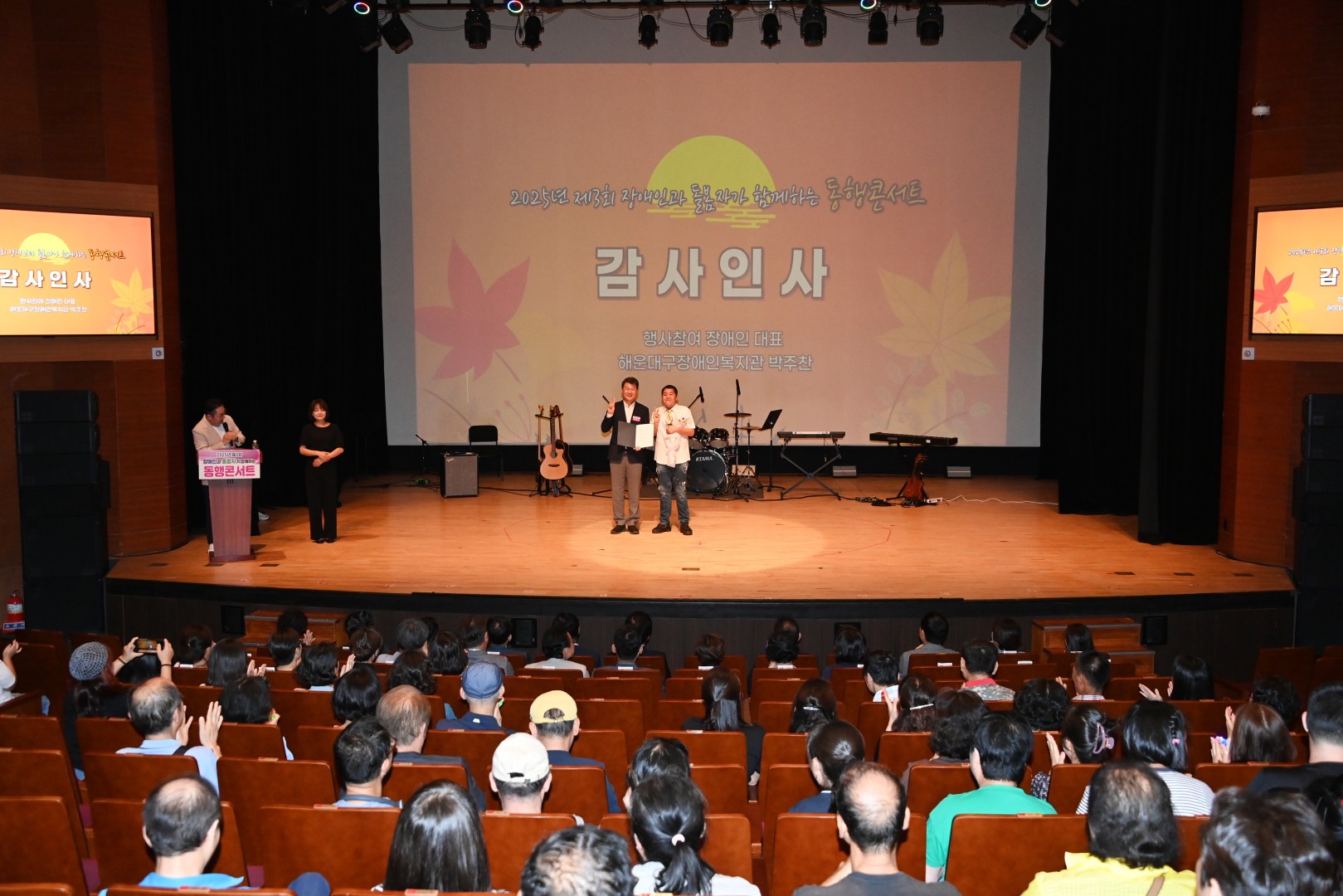 제3회 장애인과 돌봄자가 함께하는 동행콘서트 9