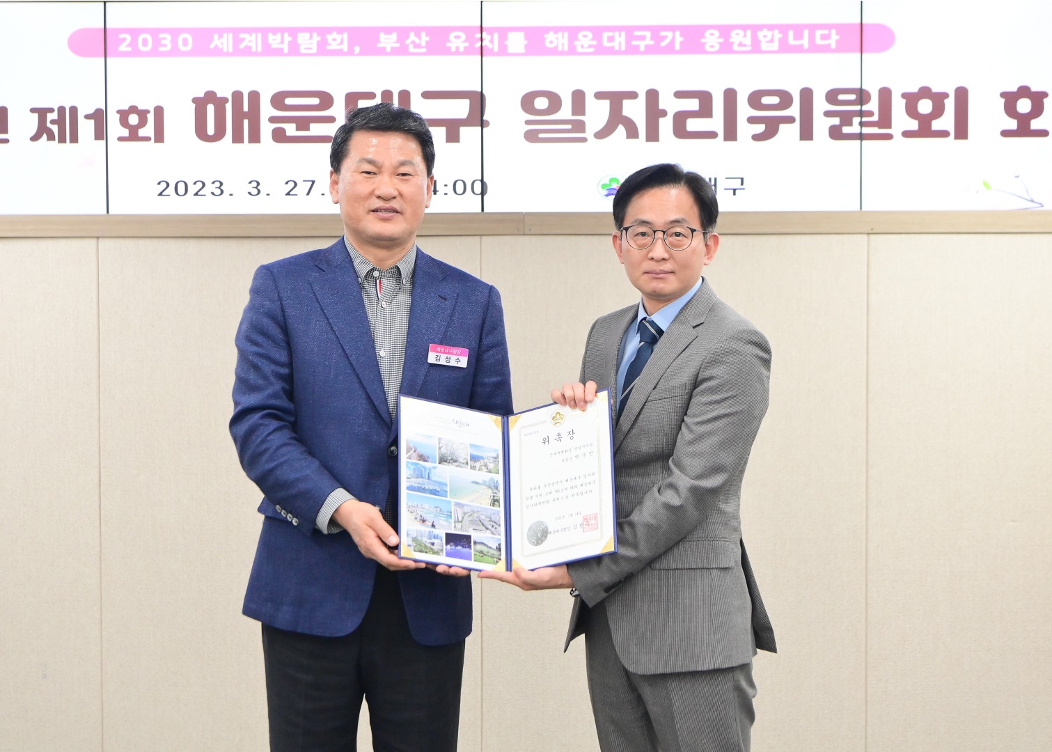 일자리위원회회의 7