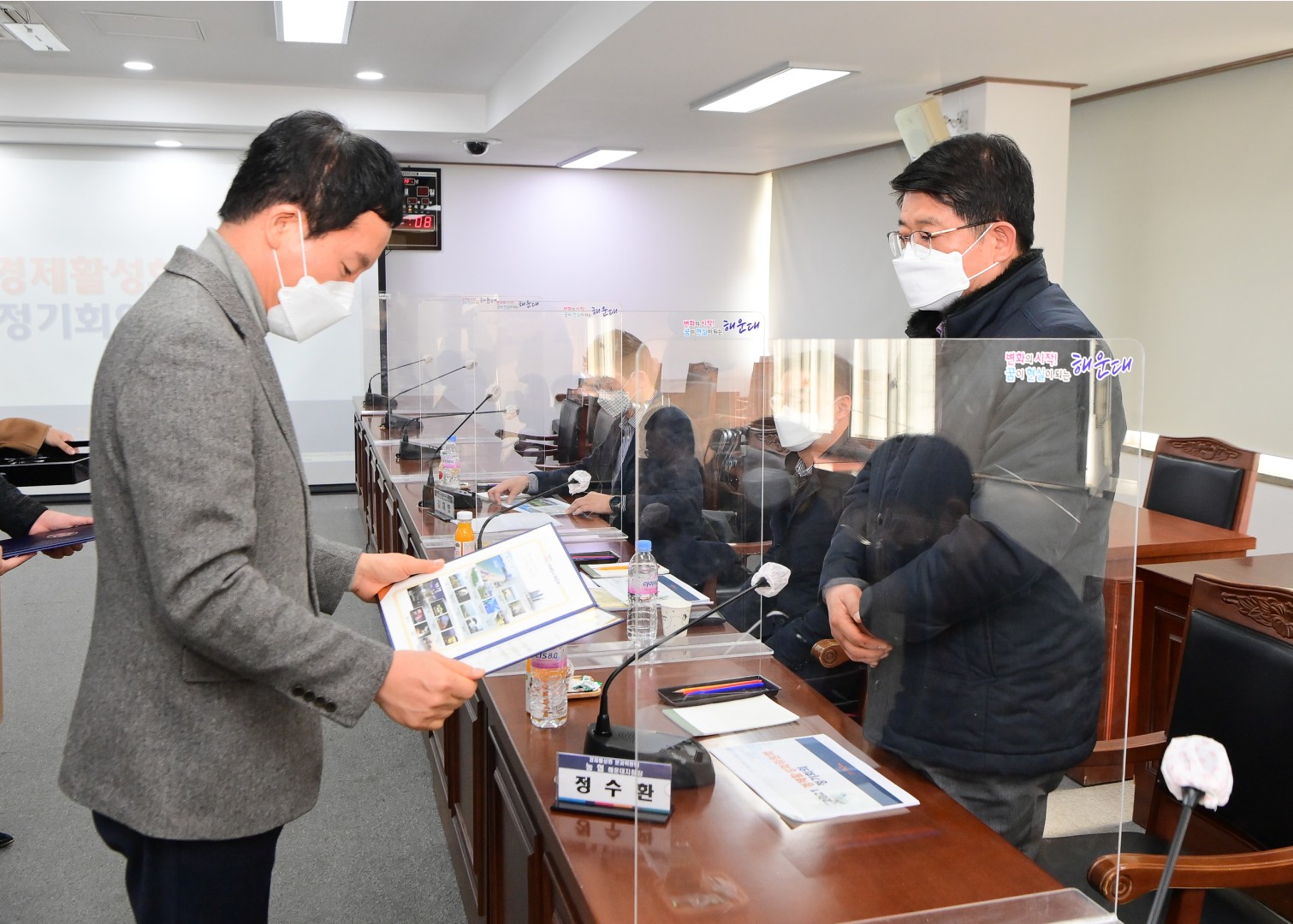 경제활성화위원회 2