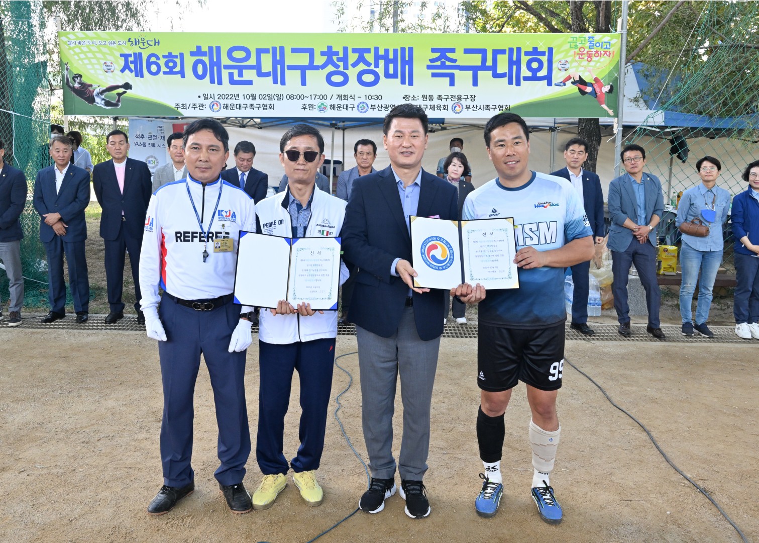 해운대구청장배 족구대회 8