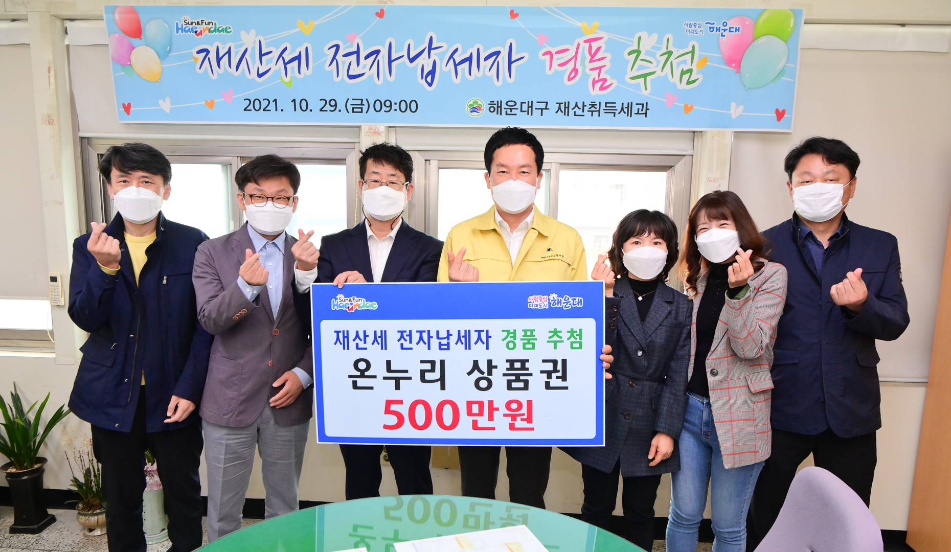재산세 전자납세자 경품추첨 1