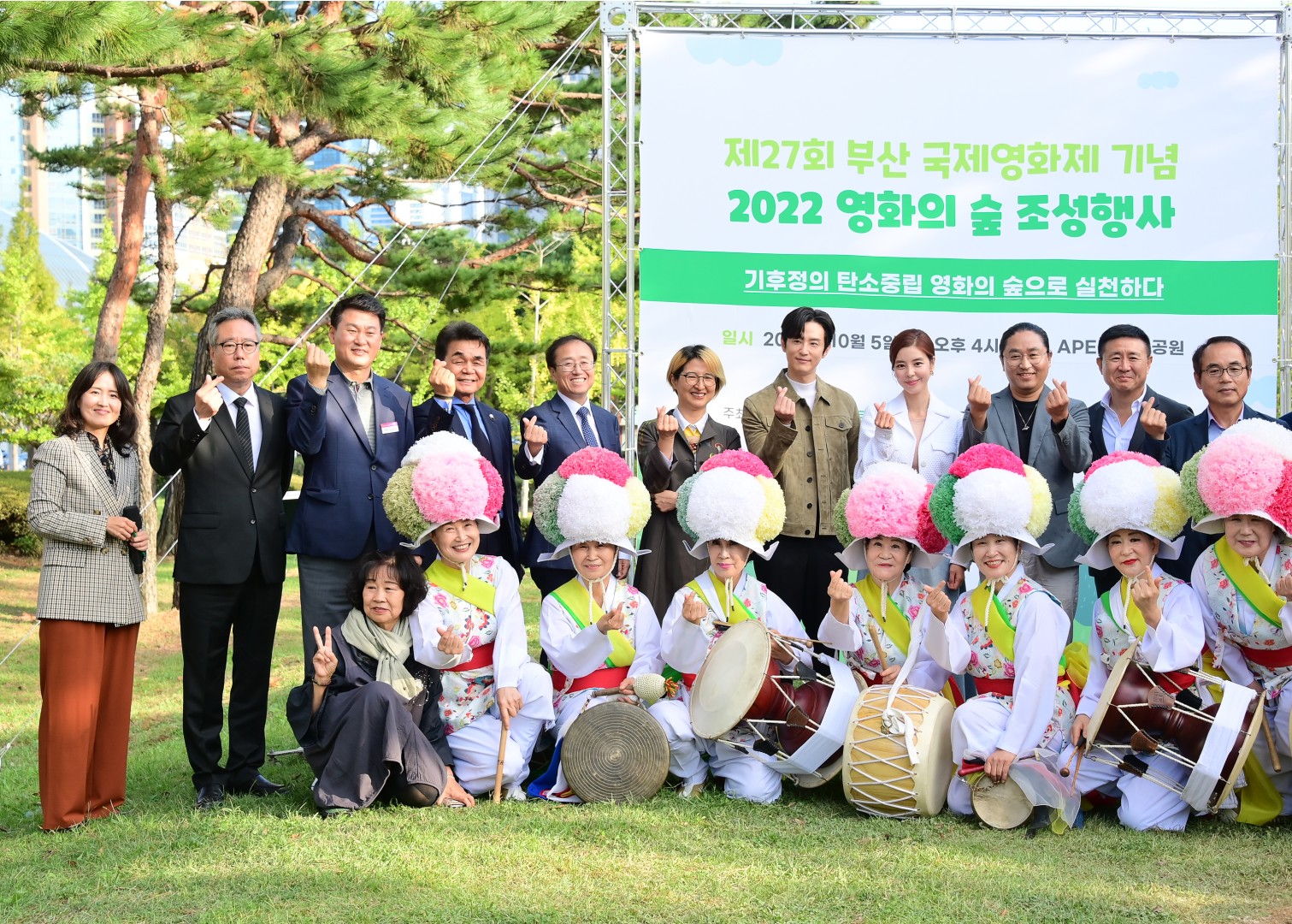 제27회 부산국제영화제 영화의숲 조성행사 3