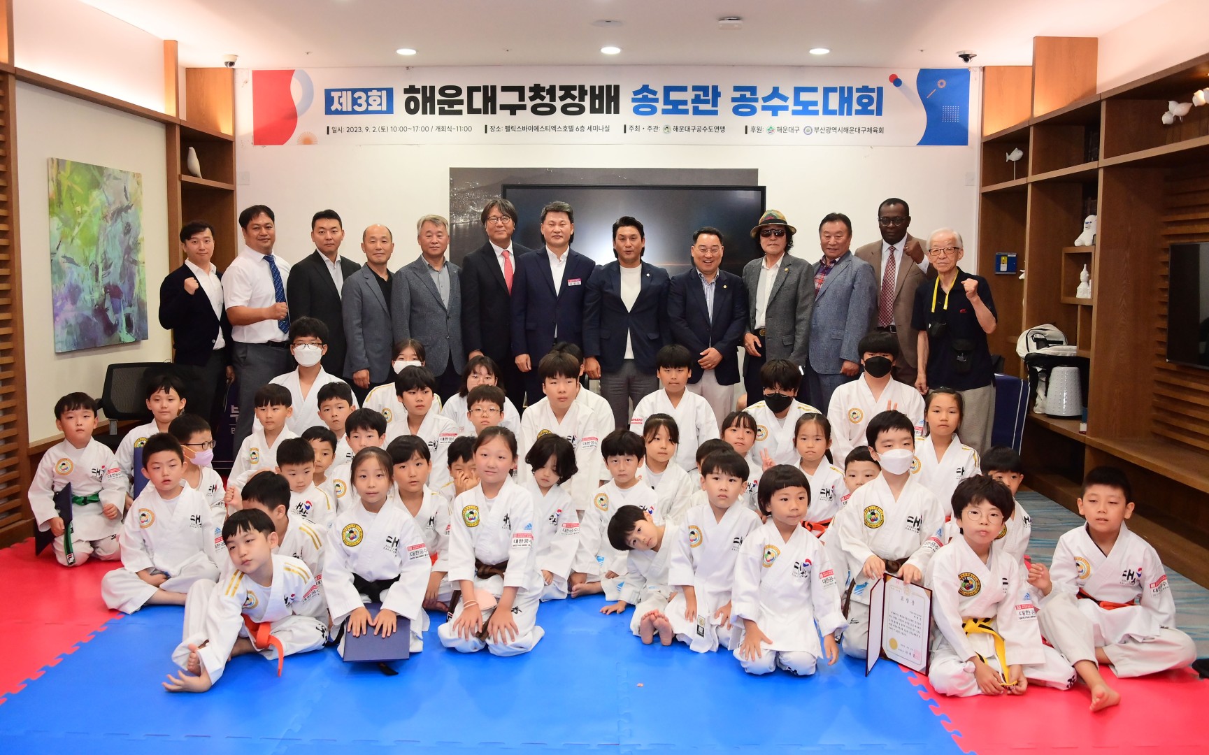 제3회 해운대구청장배 송도관 공수도 대회 16