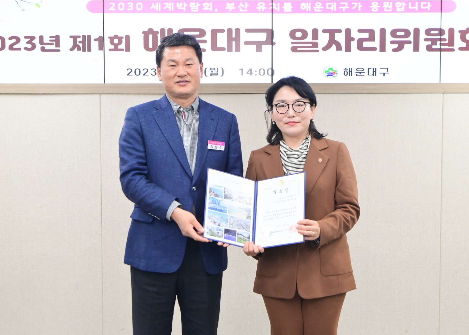 일자리위원회회의 4