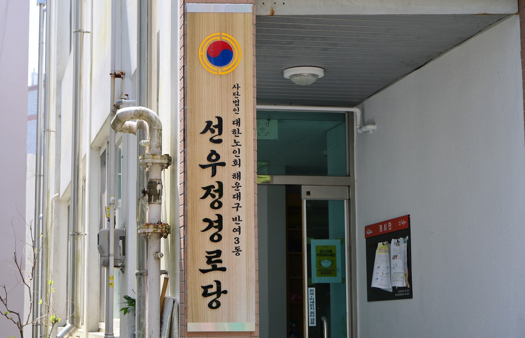 2023 집중안전점검 3