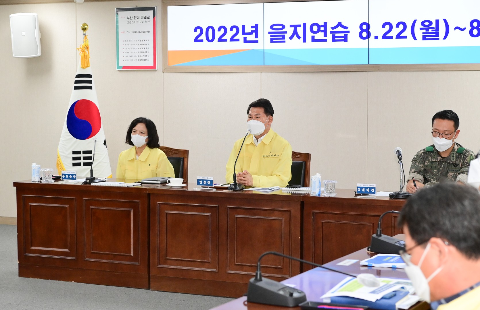 을지비상소집 및 최초 상황보고 5