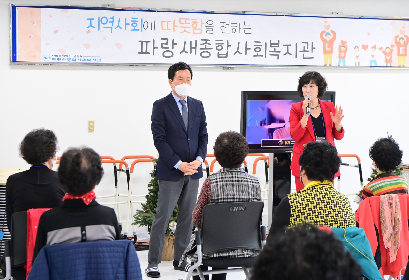 파랑새복지관 방문 2