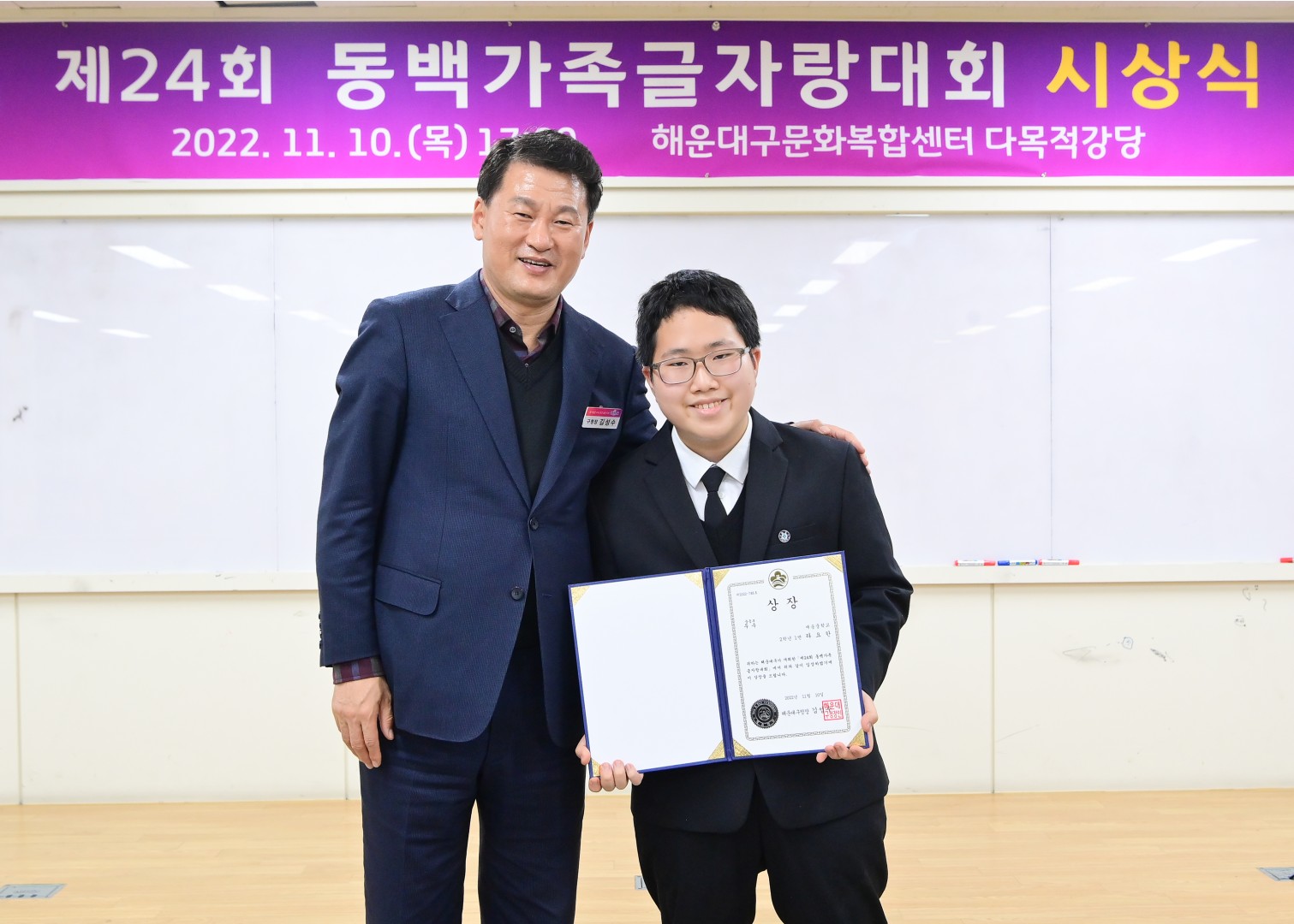 제24회 동백글자랑대회 38