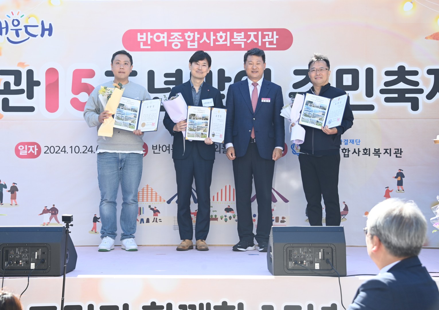 반여종합사회복지관 개관 15주년 기념행사 6