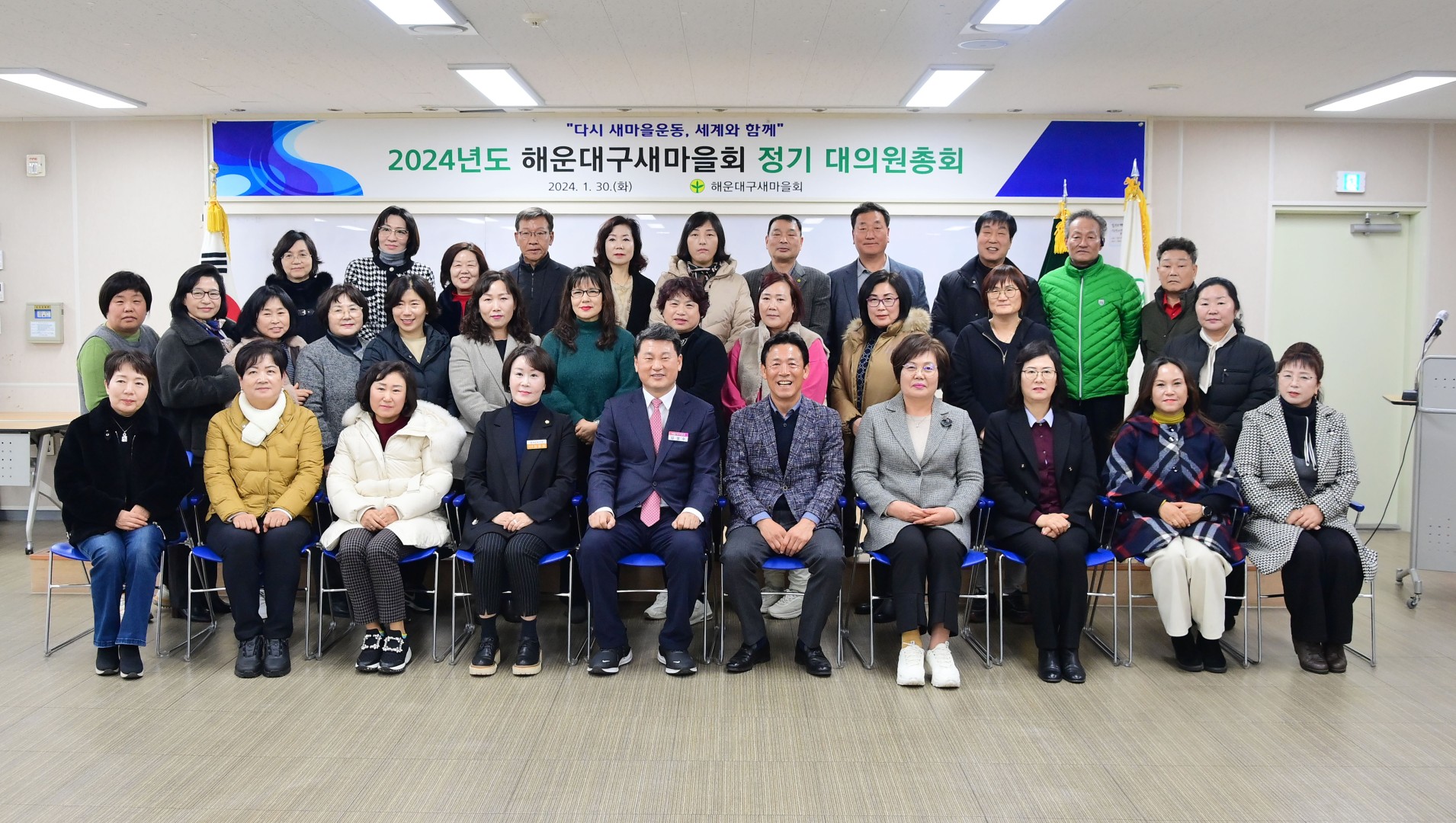 해운대구새마을회 정기총회 11