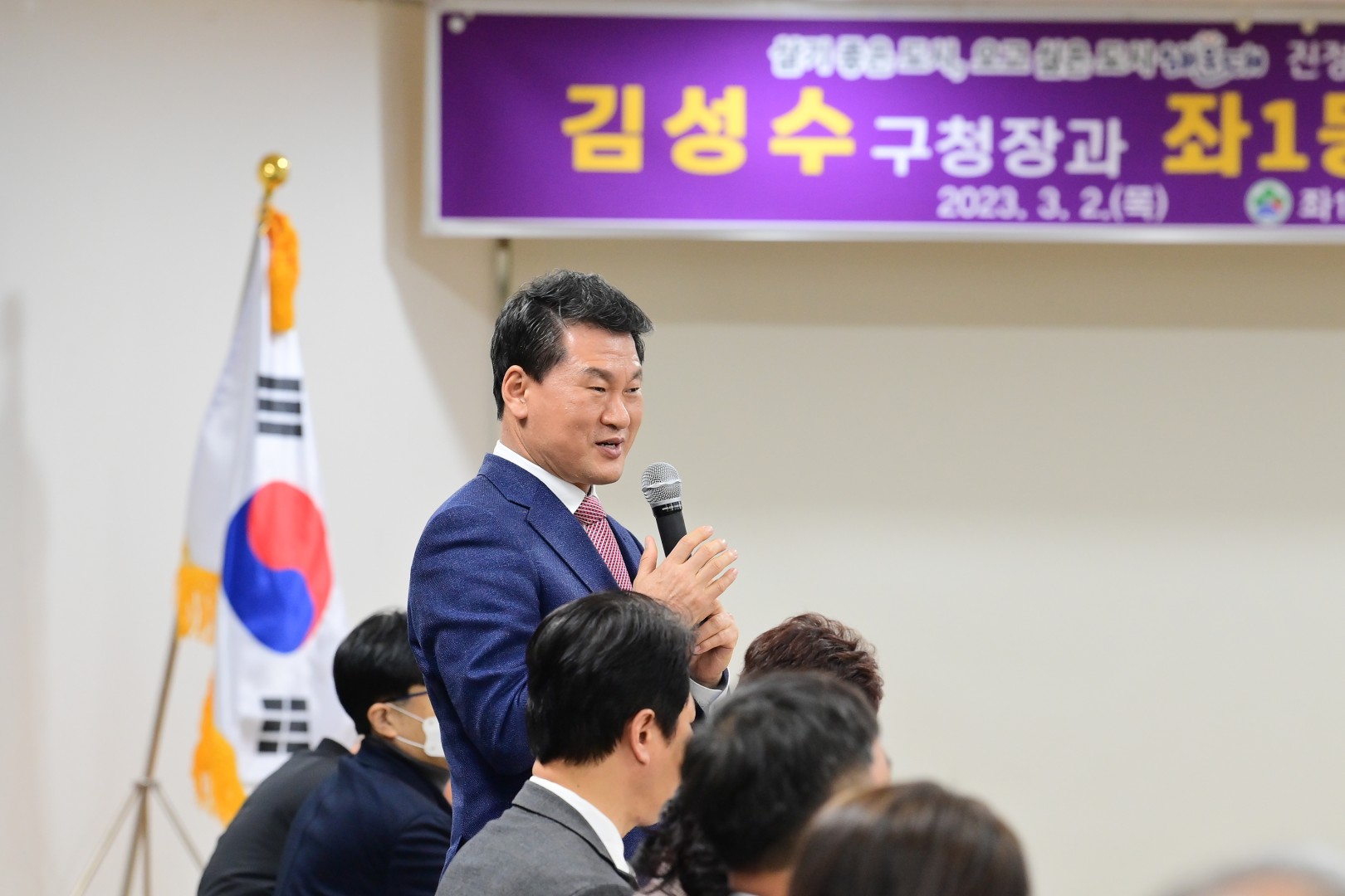 주민과의 대화 - 좌1동 6
