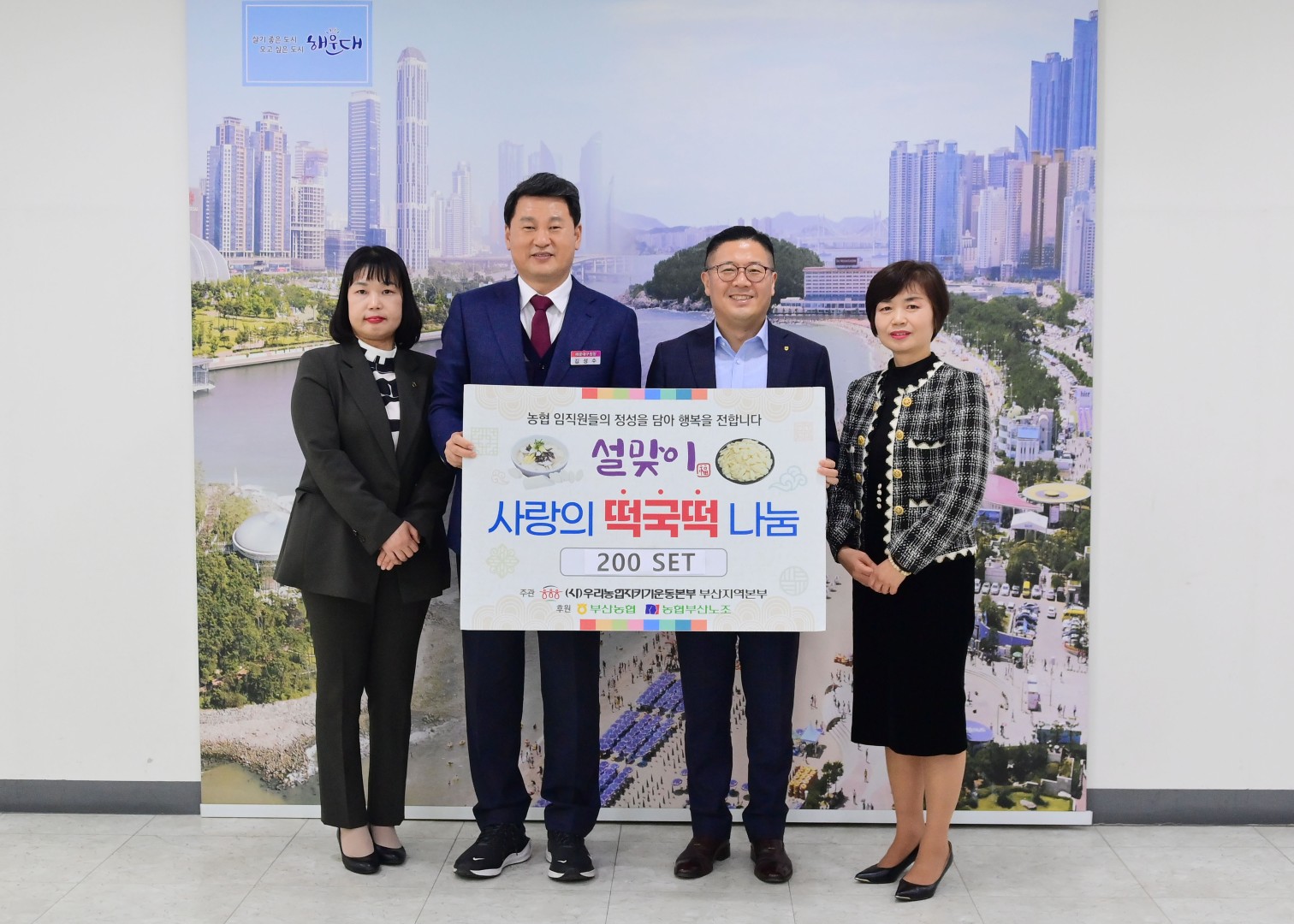 성품전달식(우리농업지키기운동본부) 2