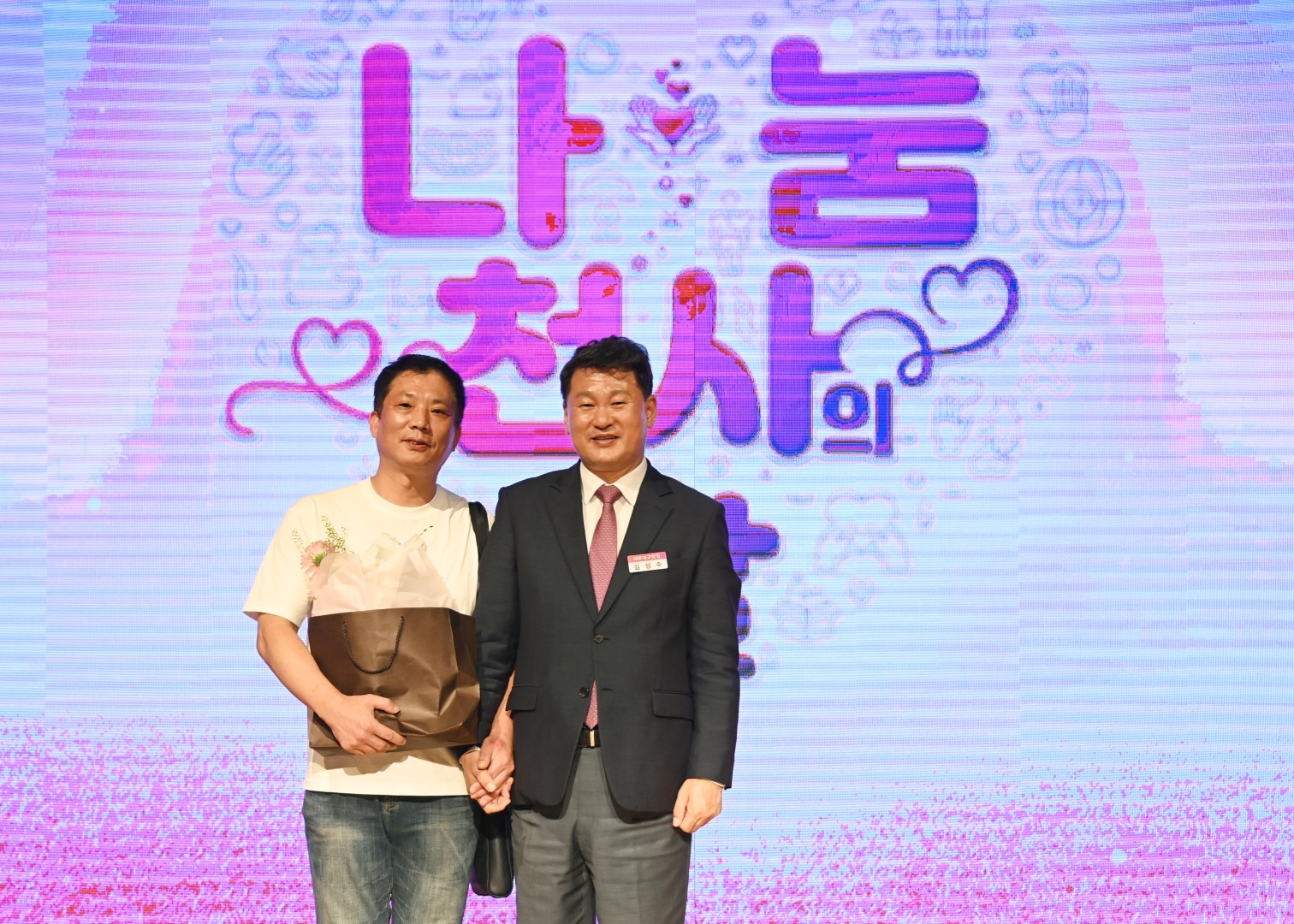 나눔천사의 날 31