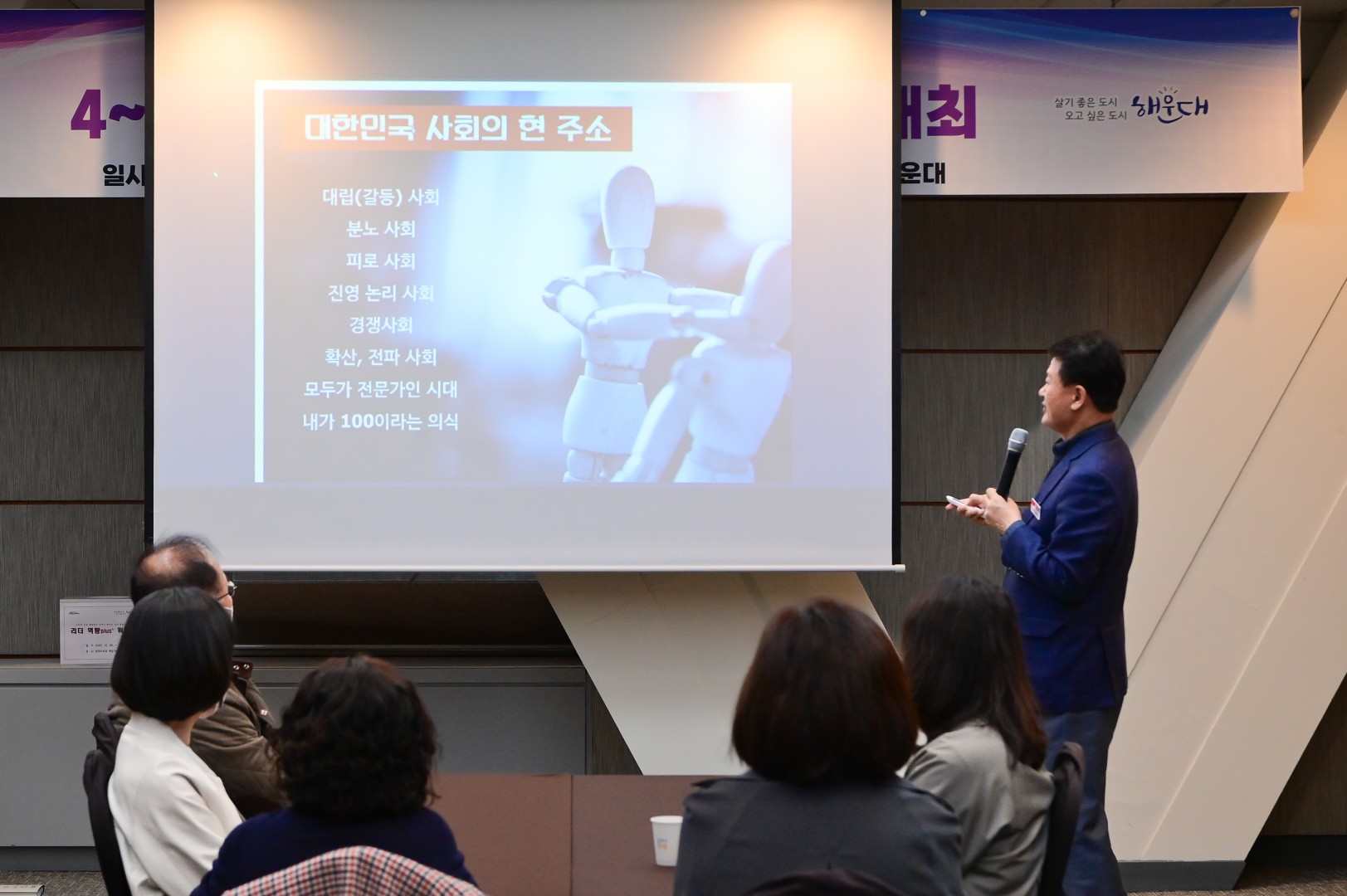 리더역량강화 워크숍 4
