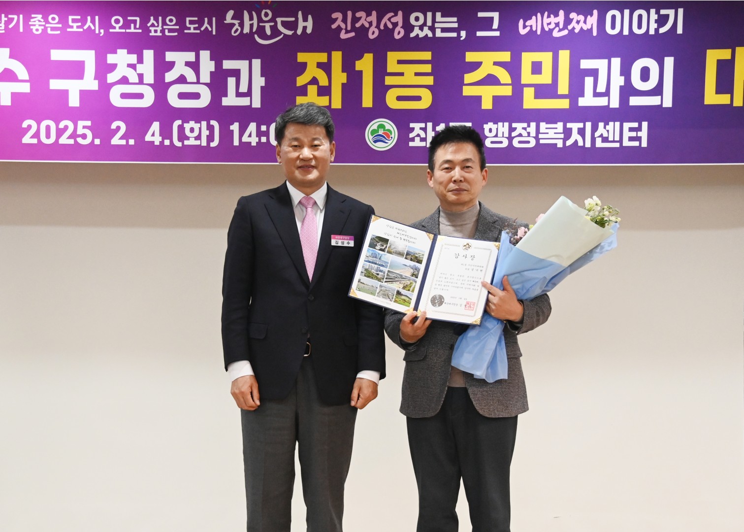좌1동 동순방 2