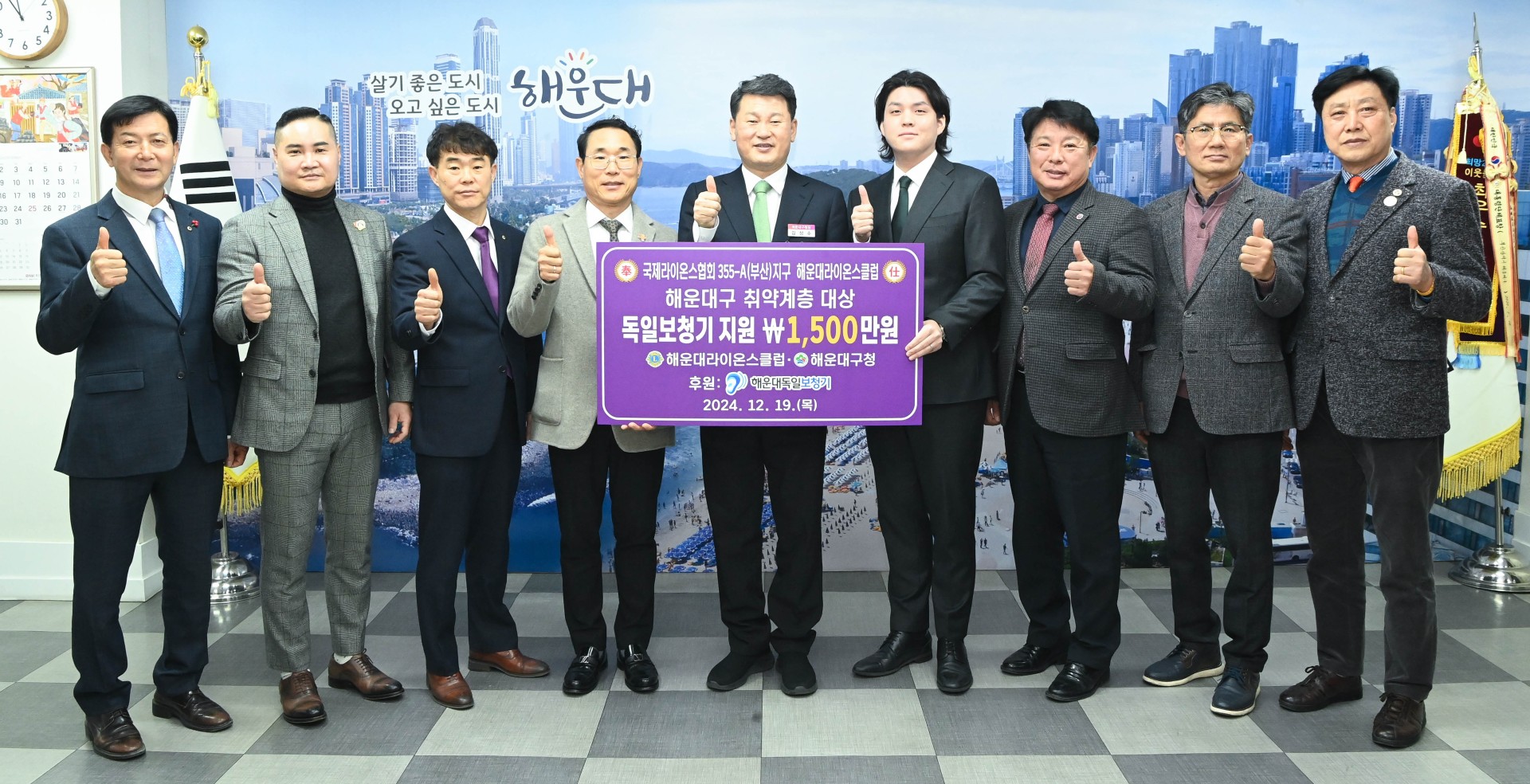 해운대라이온스클럽 보청기 지원 협약식 9