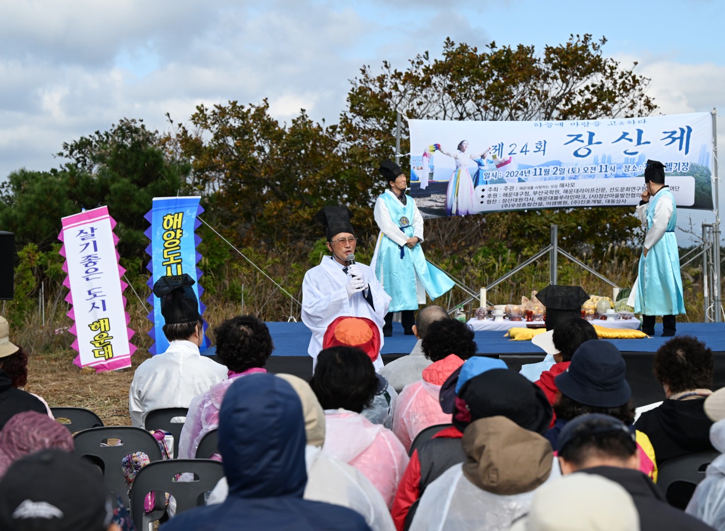 제24회 장산제 13