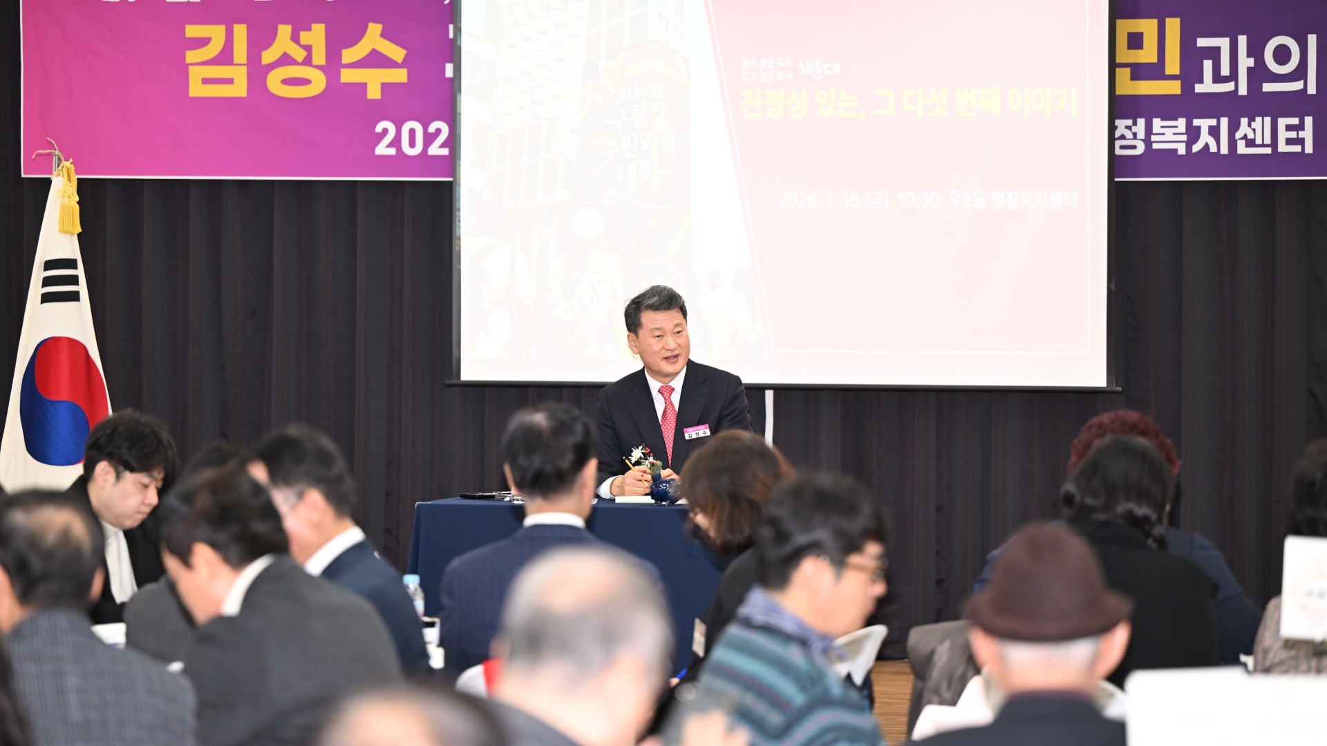 동 주민과의 대화(우2동) 7