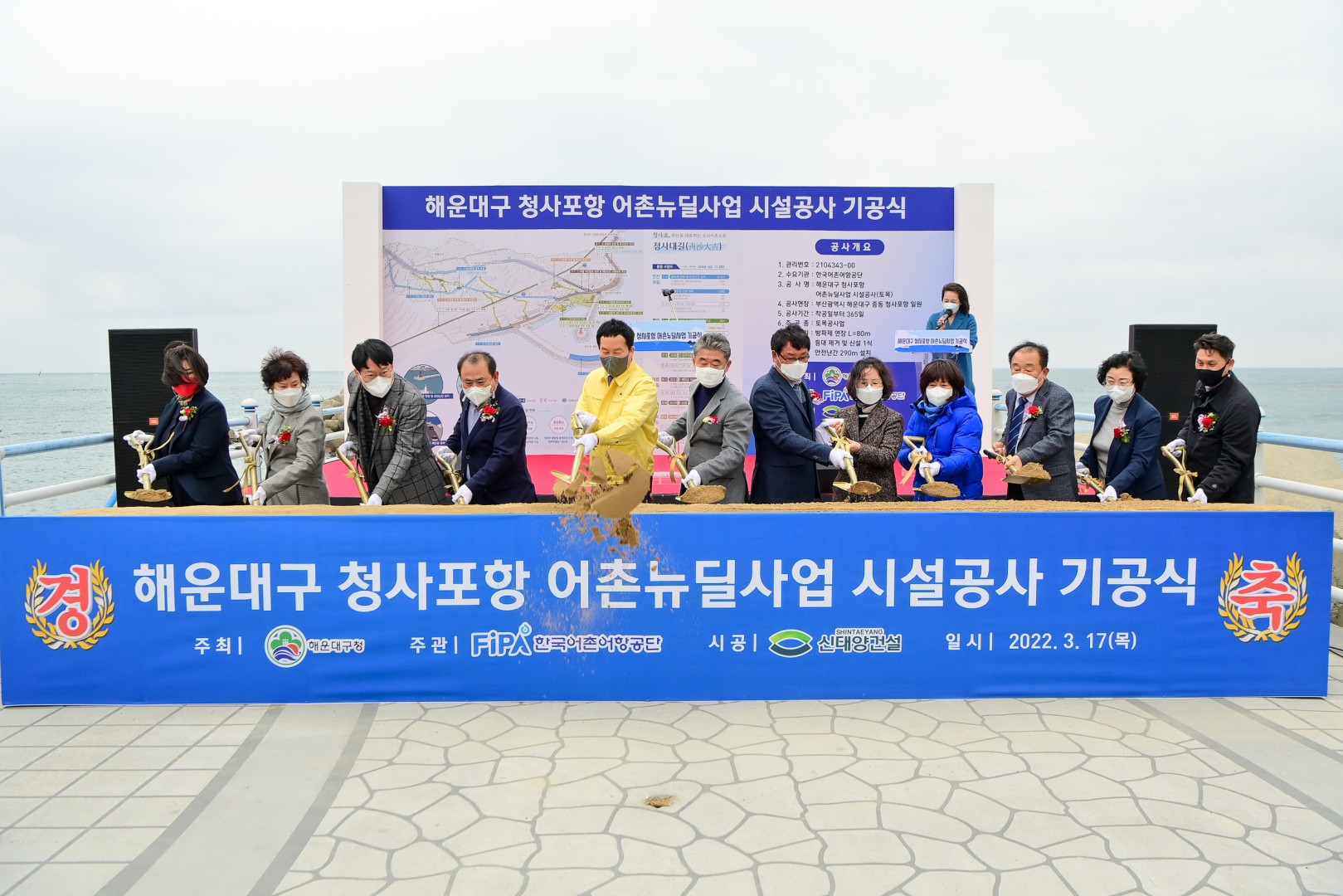 청사포 어촌뉴딜사업 1