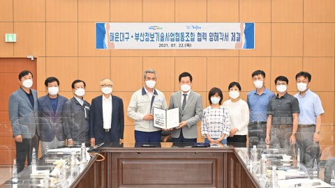 석대산단 협약식
