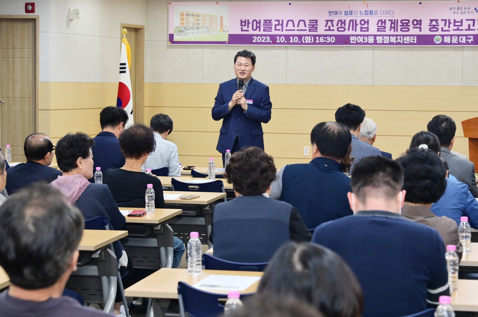 반여플러스스쿨 설계용역 주민설명회 3