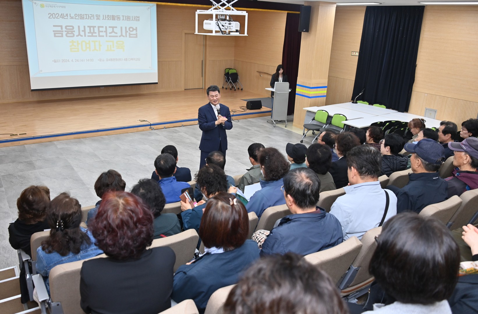 노인일자리 참여자 교육 7