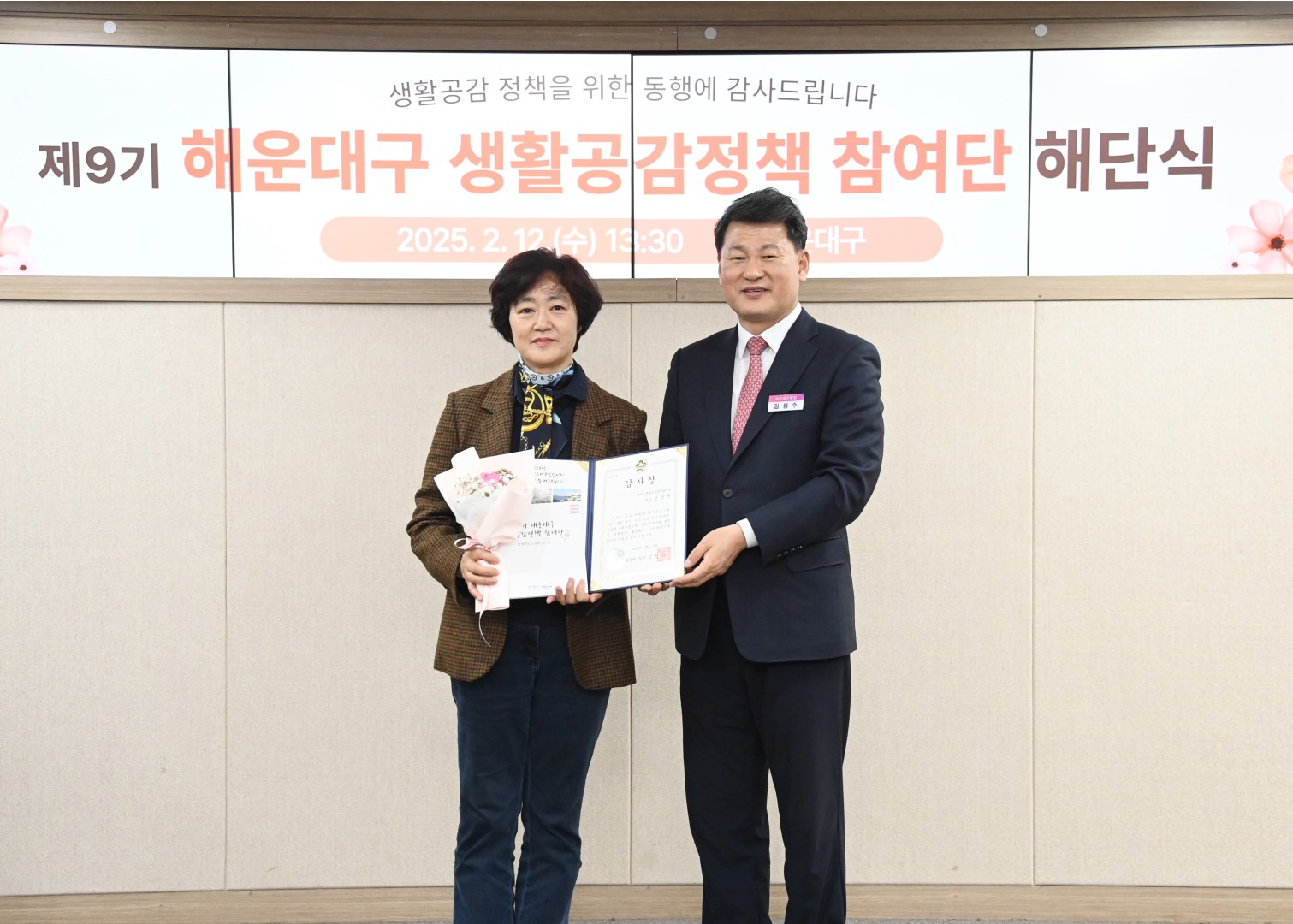 생활공감정책참여단 임기만료 감사장 수여식 11
