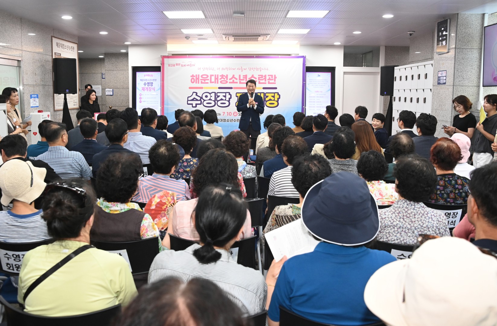 청소년수련관 수영장 재개장식 20