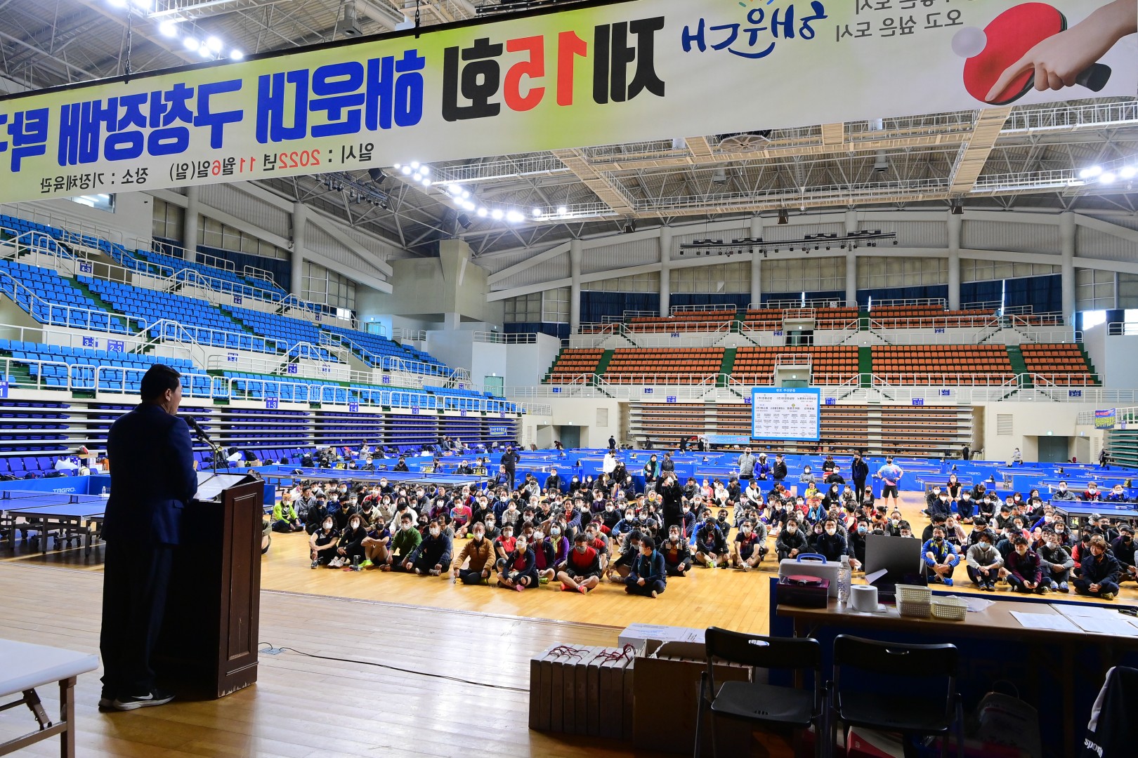 구청장배 탁구대회 2